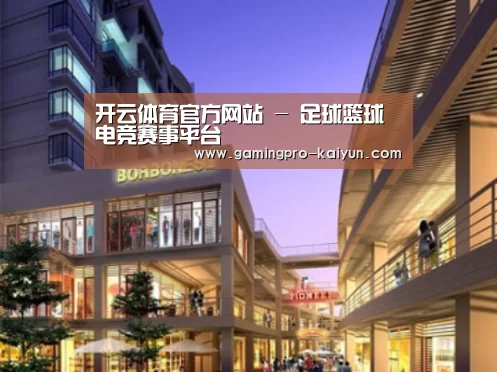 开云电竞案例展示一