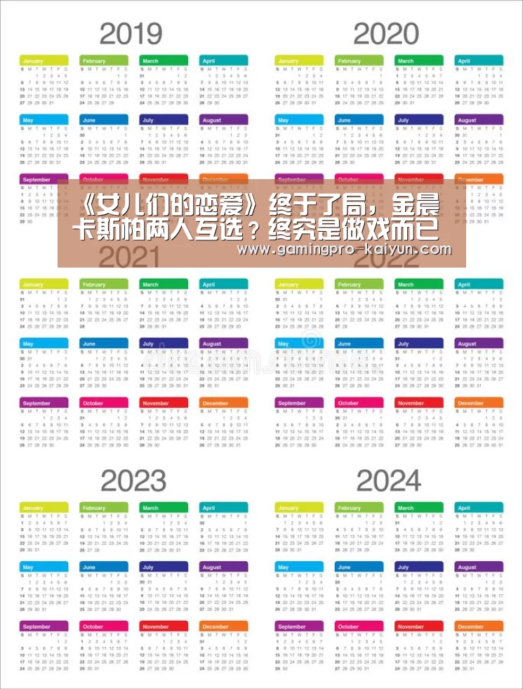 开云赛事