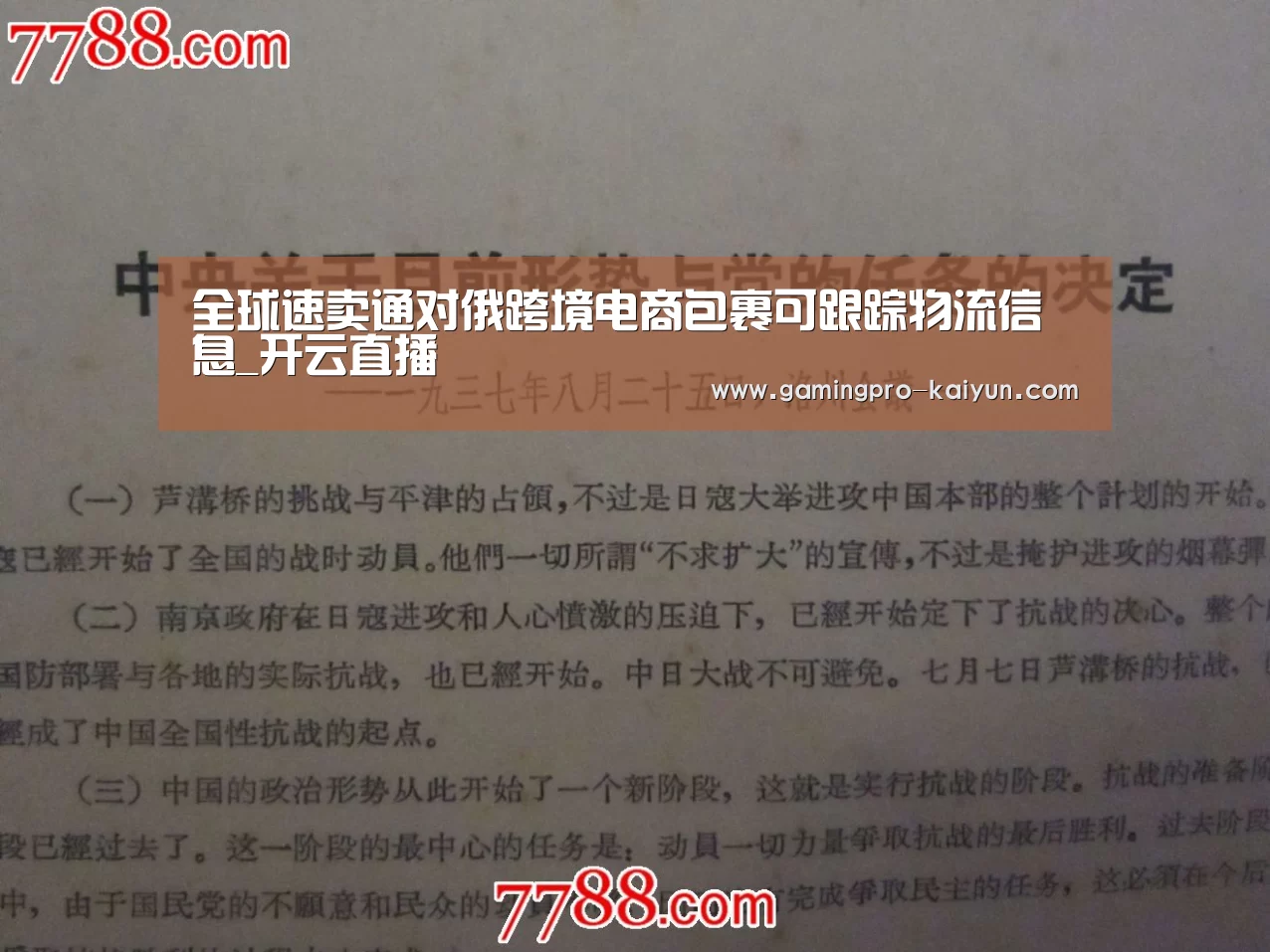 全球速卖通对俄跨境电商包裹可跟踪物流信息_开云直播(图2) 开云赛事