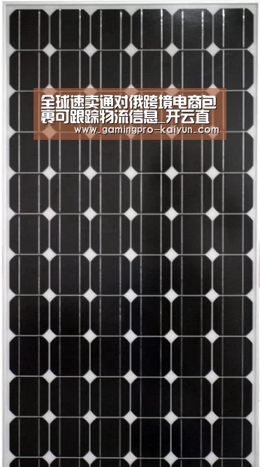 全球速卖通对俄跨境电商包裹可跟踪物流信息_开云直播(图1) 开云竞猜
