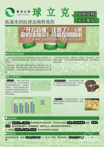 ‘开云直播’注意了!《亲爱的活祖宗》可能是网剧史上脑洞最不靠谱的(图1) 开云竞猜