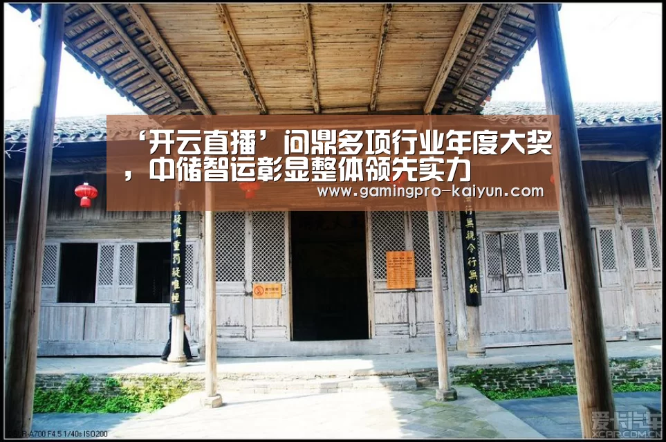 ‘开云直播’问鼎多项行业年度大奖,中储智运彰显整体领先实力(图2) 开云赛事